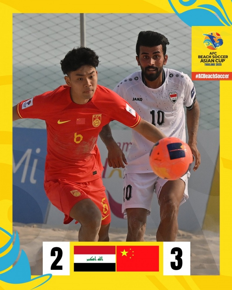 沙灘足球亞洲杯：中國隊(duì)3-2逆轉(zhuǎn)伊拉克，保留晉級八強(qiáng)希望