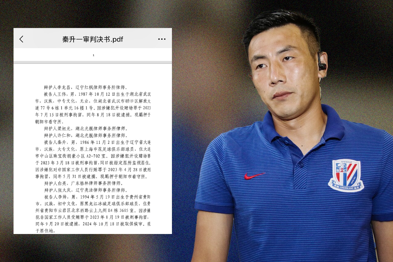 網(wǎng)傳判決書假球匯總：涉及至少16場比賽，金敬道、孫世林等35人