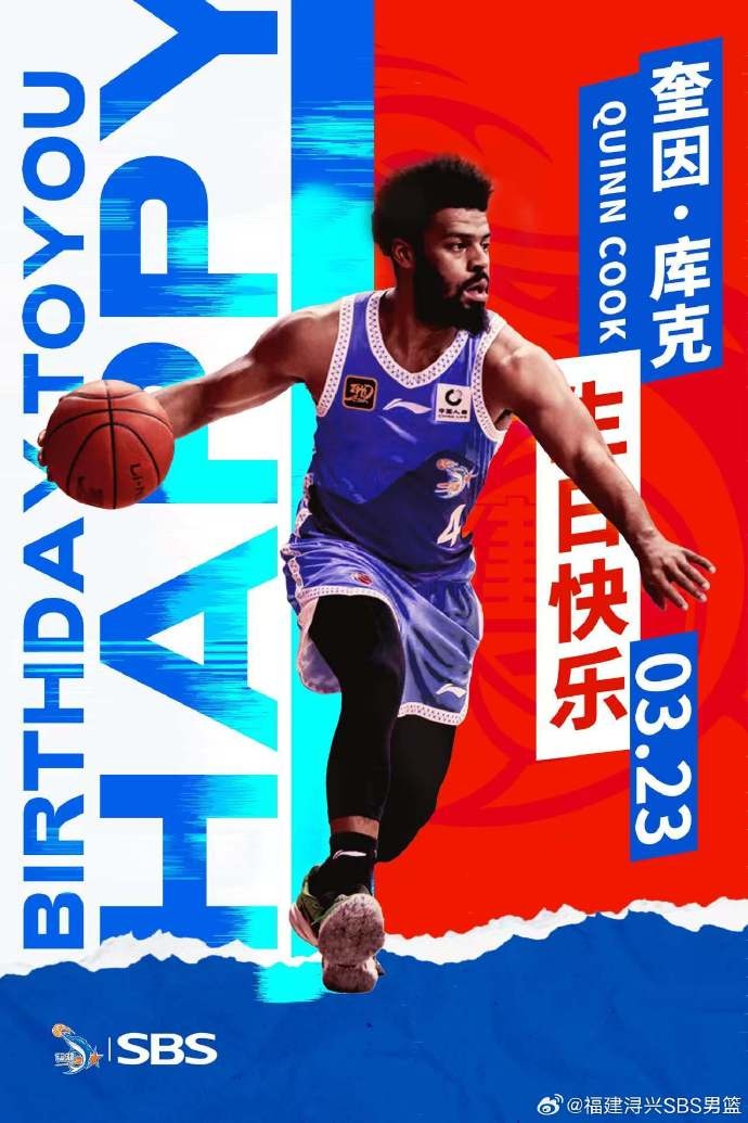 ?？?庫克生日快樂！希望庫克繼續(xù)保持良好競技狀態(tài)
