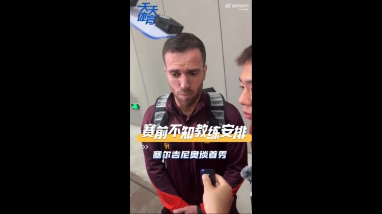 塞爾吉尼奧：賽前不知道教練對我的安排，上場就有榮譽(yù)感