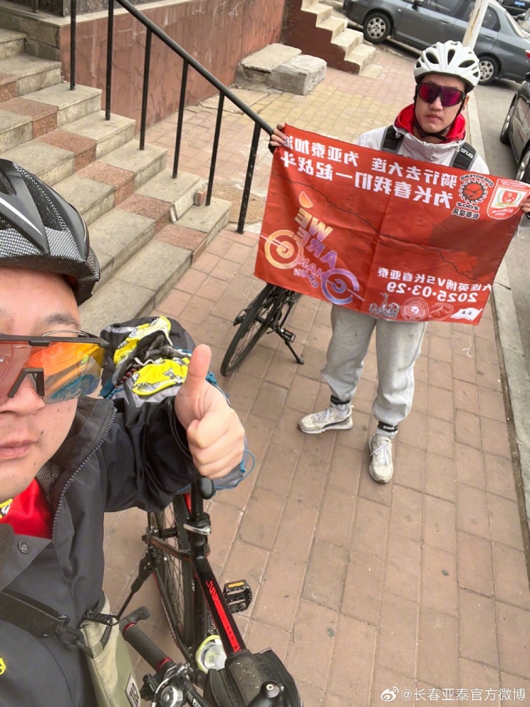 從長春到大連7天騎行747公里，亞泰球迷用特殊的方式為球隊加油