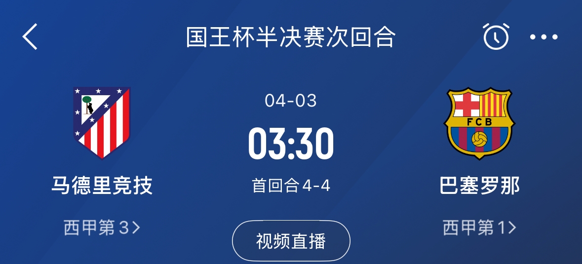 下周又相遇！國王杯第二回合巴薩vs馬競，馬競隊內(nèi)5名阿根廷國腳