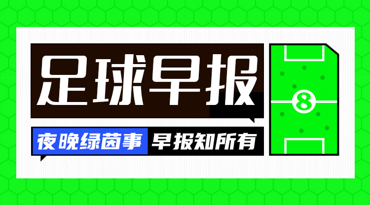 早報：巴薩3-0奧薩蘇納，豪取西甲8連勝
