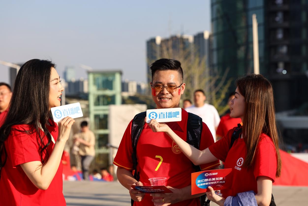 直播吧助威團(tuán)賽前集結(jié)！“大蓮花”再現(xiàn)中國足球二十年不遇盛景