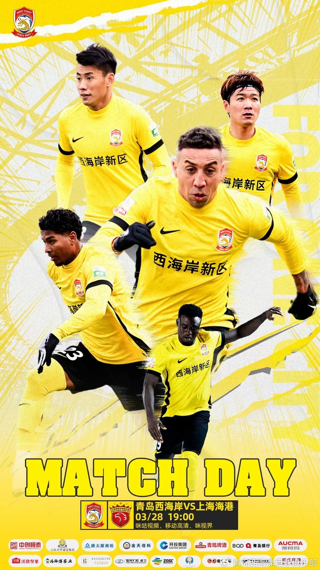 西海岸vs海港首發(fā)：張呈棟先發(fā)，吾米提江首秀，蔣光太傷缺