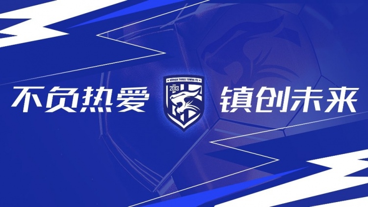 第3輪武漢三鎮(zhèn)vs浙江隊(duì)全場(chǎng)比賽結(jié)束，三鎮(zhèn)隊(duì)0-4告負(fù)