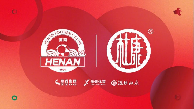 終于等到了！河南vs申花球票開賽前19個小時開售