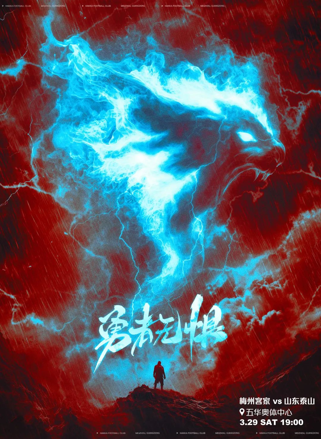 梅州vs泰山首發(fā)：4外援PK！恩戈姆羅德里格出戰(zhàn)，克雷桑澤卡先發(fā)