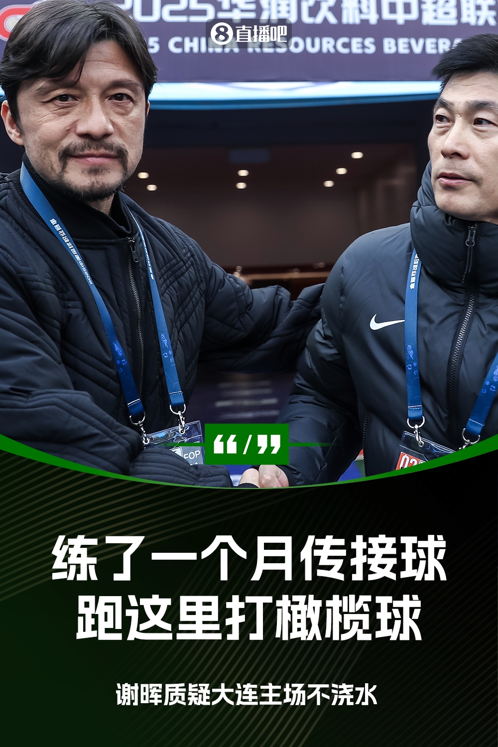 謝暉：不知道為什么不澆水？練了一個月的傳接球，跑這里打橄欖球