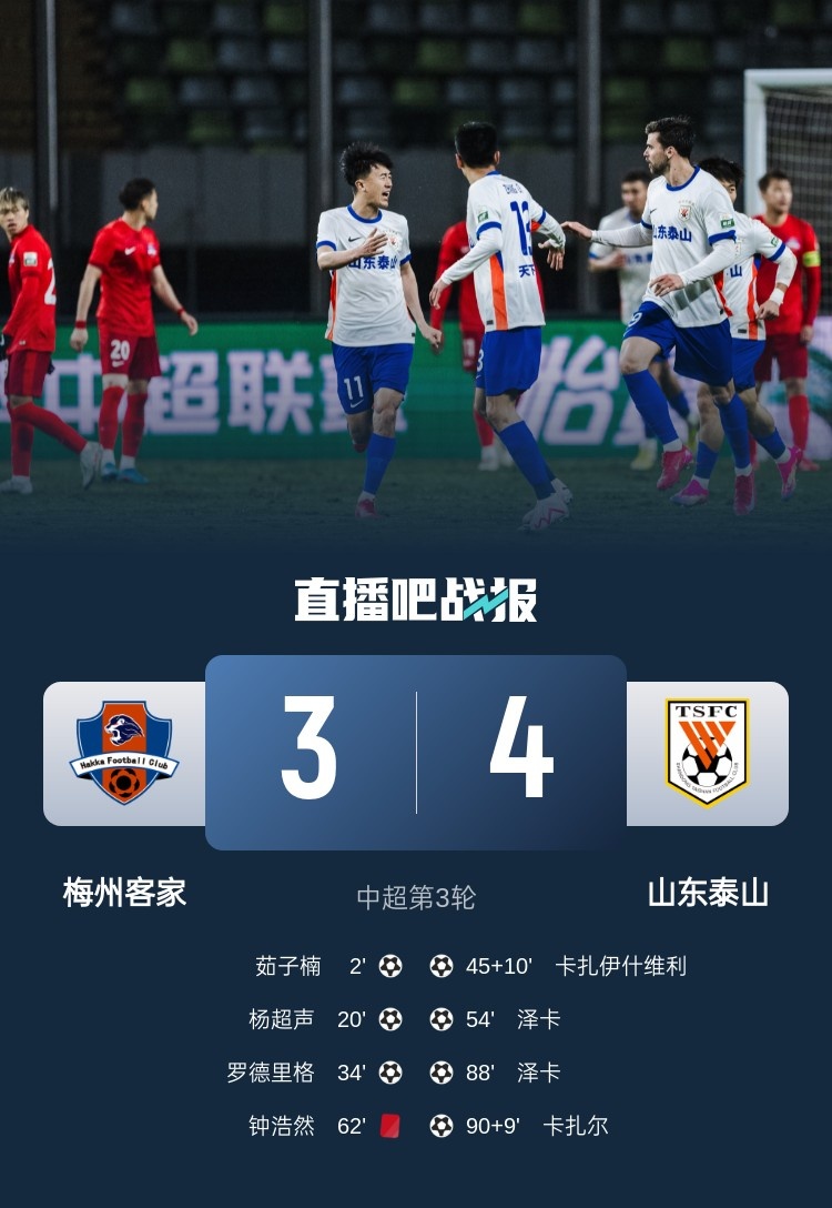 舊將王偉：我大梅州也忒慘了，3-0被逆轉(zhuǎn)的幾率得多低啊