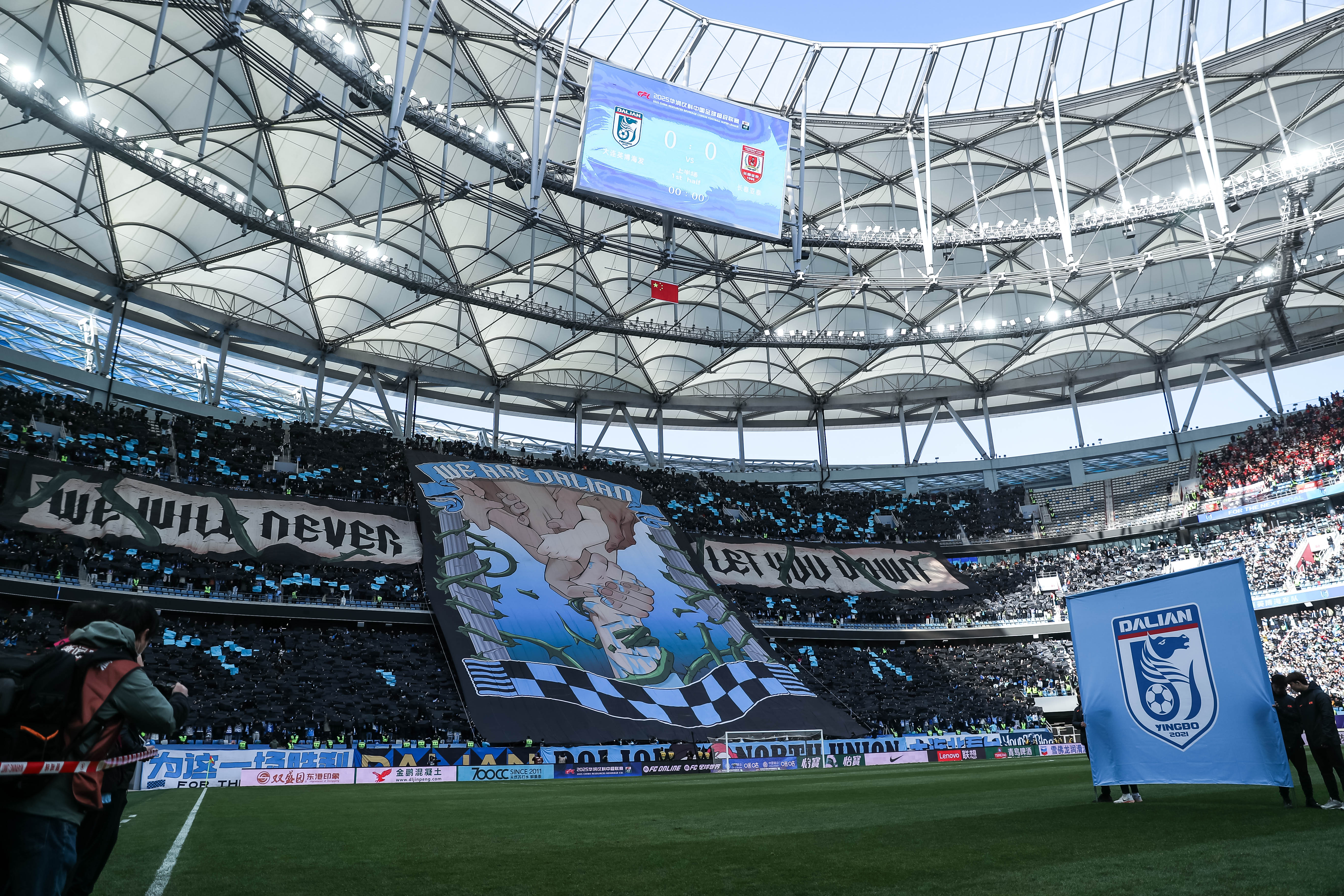 不輸歐洲豪門！大連英博隊史中超首個主場tifo：永遠(yuǎn)不讓你們失望