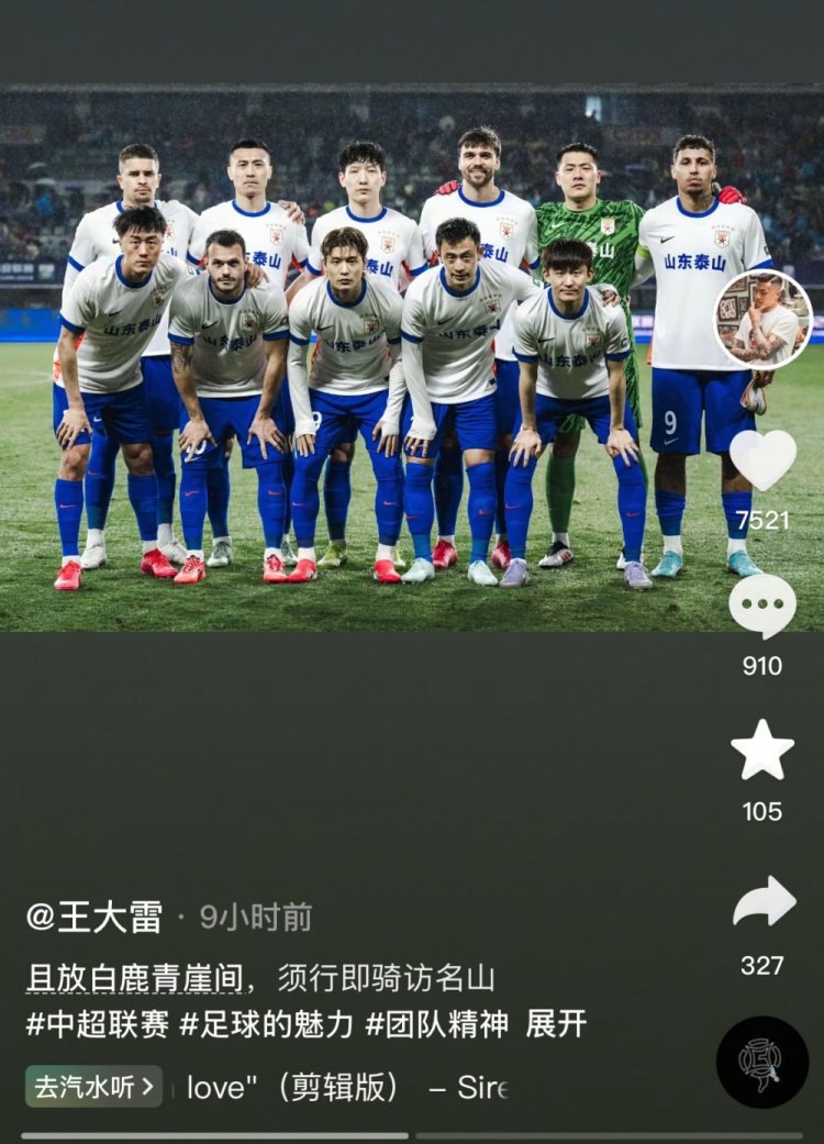 讓三追四，王大雷曬賽前合影：且放白鹿青崖間，須行即騎訪名山