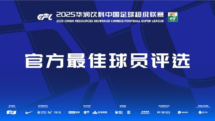 中超第三輪最佳候選：阿齊茲、布彭扎、約尼查、馬萊萊、米內(nèi)羅