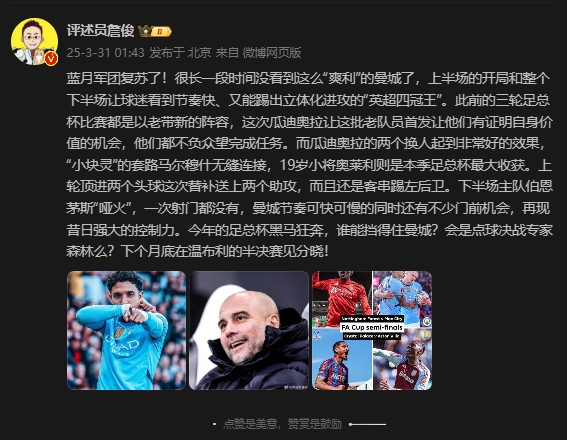 詹?。郝窃佻F(xiàn)昔日強(qiáng)大控制力，今年的足總杯誰能擋得住他們？