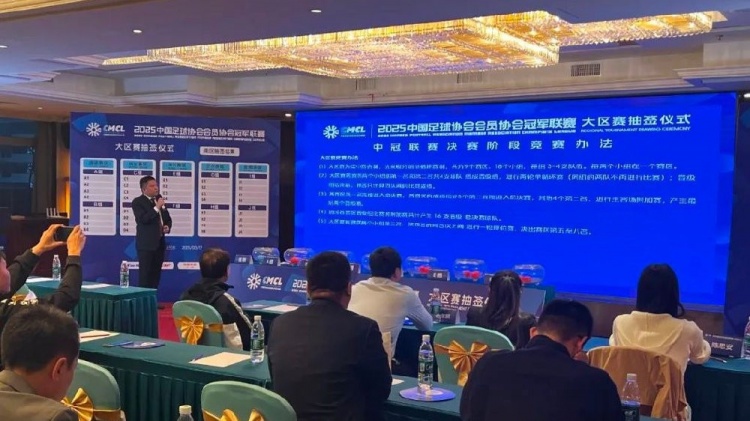 足球報：中國澳門U23受邀參加2025中冠聯(lián)賽，落位廣州三水賽區(qū)